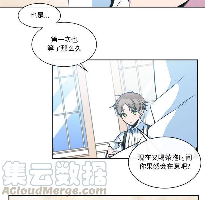 《遗珠_一期一会》11 第31页