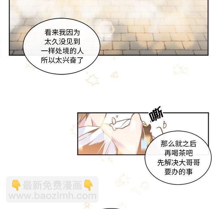 《遗珠_一期一会》11 第32页