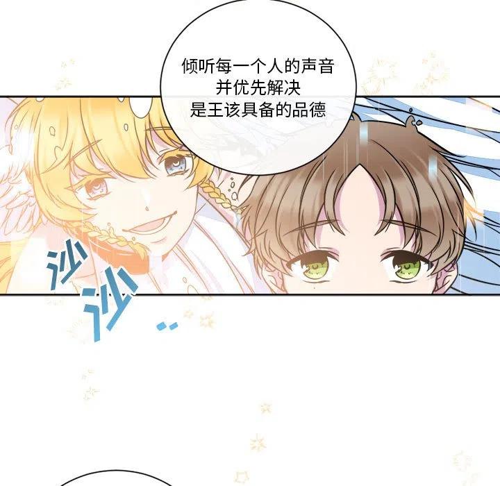 《遗珠_一期一会》11 第33页