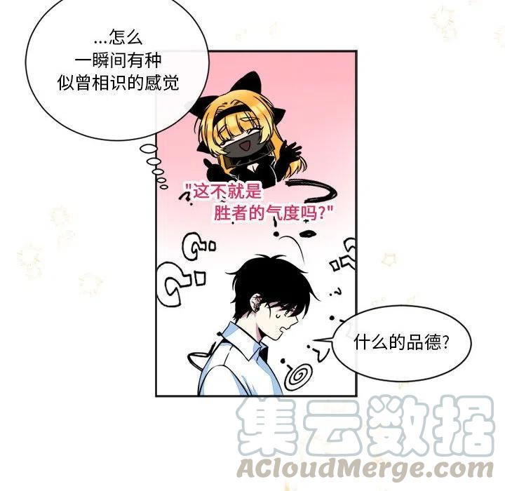 《遗珠_一期一会》11 第34页