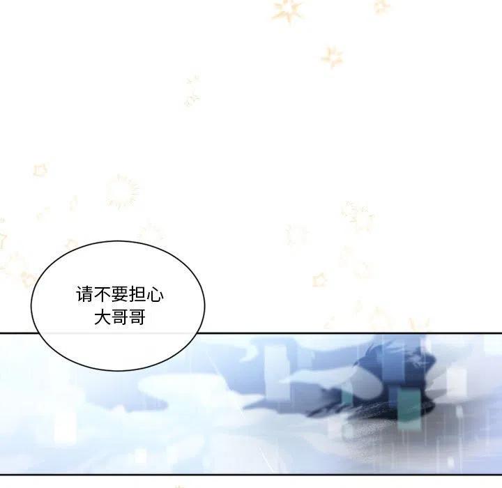 《遗珠_一期一会》11 第35页