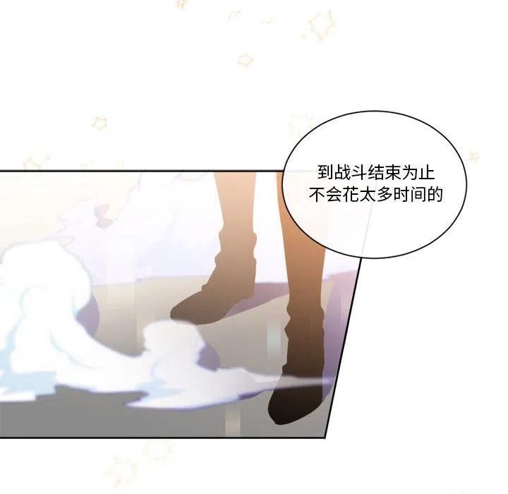 《遗珠_一期一会》11 第36页
