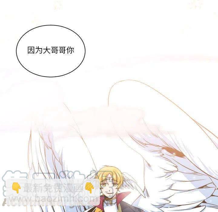 《遗珠_一期一会》11 第37页