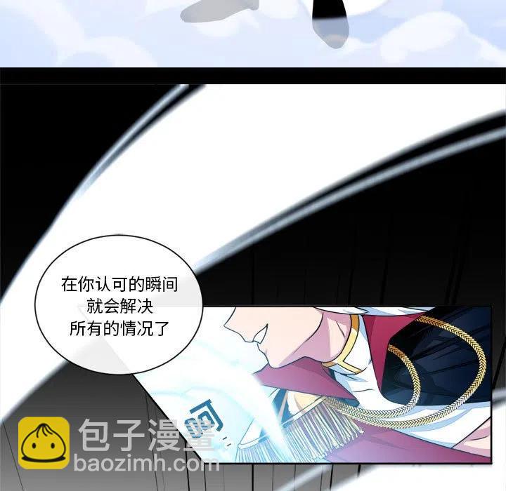 《遗珠_一期一会》11 第39页