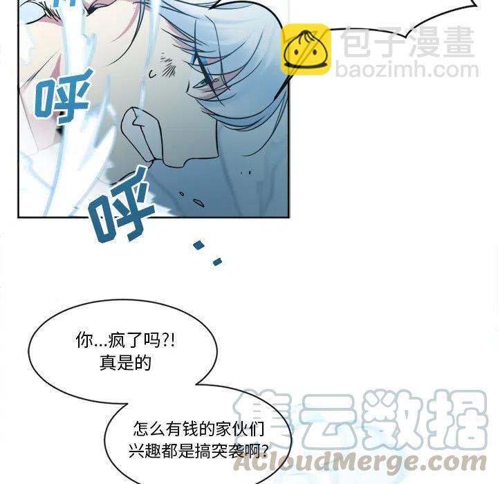 《遗珠_一期一会》11 第43页