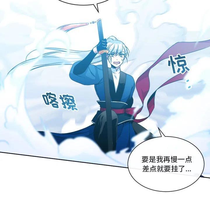 《遗珠_一期一会》11 第44页
