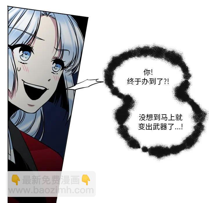 《遗珠_一期一会》11 第45页