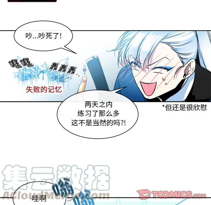 《遗珠_一期一会》11 第46页