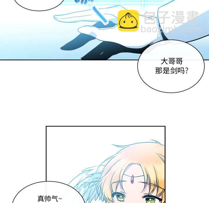 《遗珠_一期一会》11 第47页