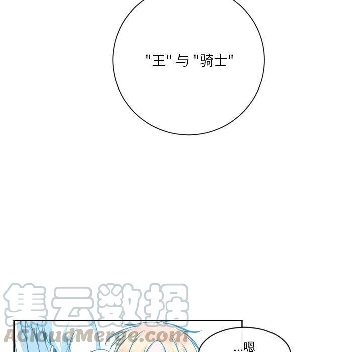 《遗珠_一期一会》11 第49页