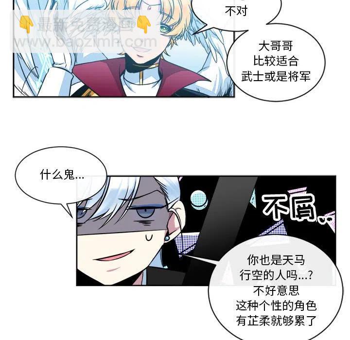 《遗珠_一期一会》11 第50页