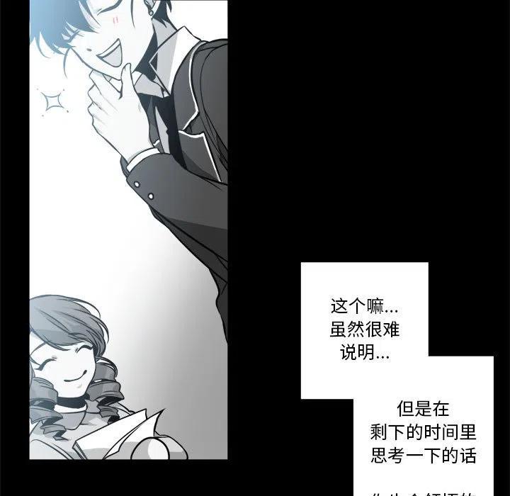 《遗珠_一期一会》11 第5页