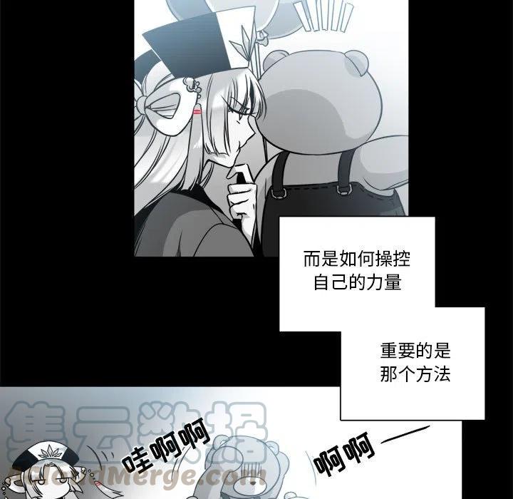 《遗珠_一期一会》11 第7页