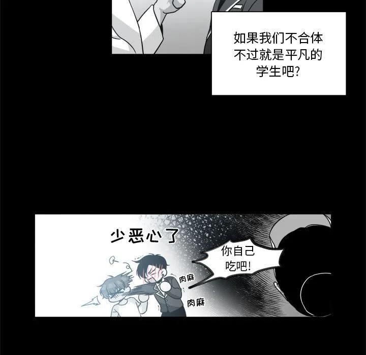 《遗珠_一期一会》11 第9页