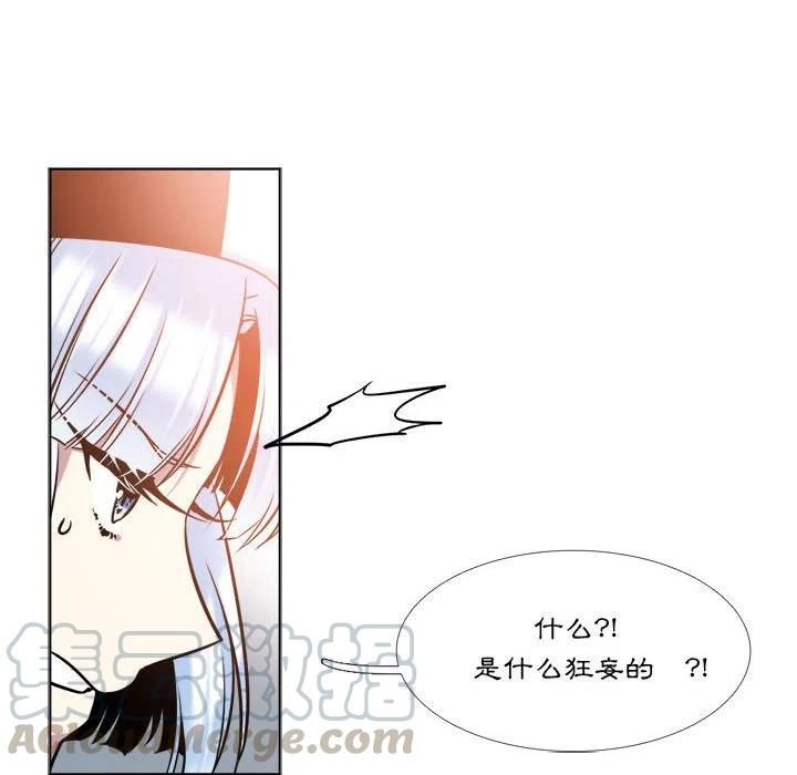 《遗珠_一期一会》10 第10页
