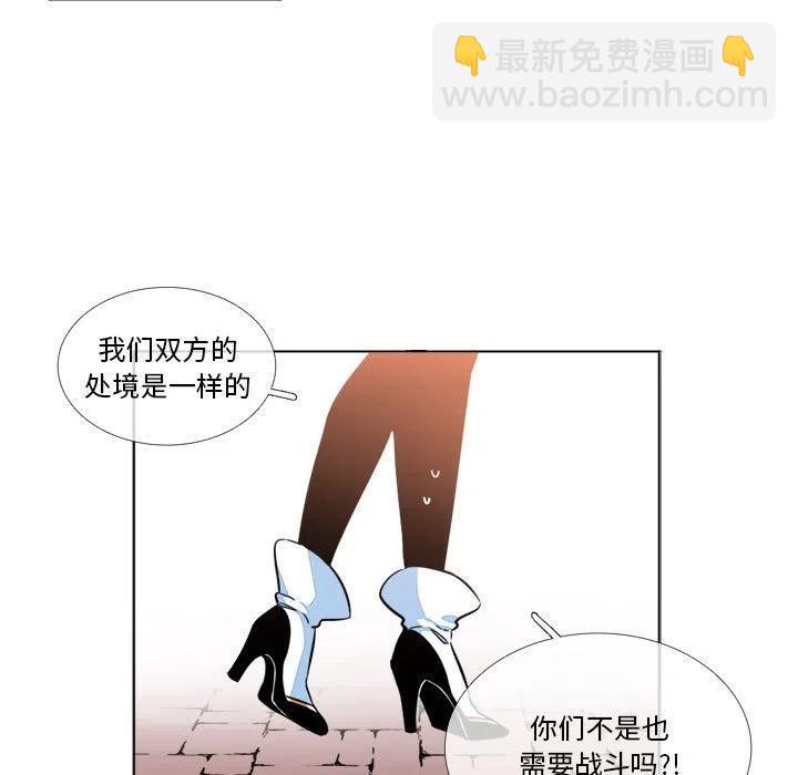 《遗珠_一期一会》10 第11页