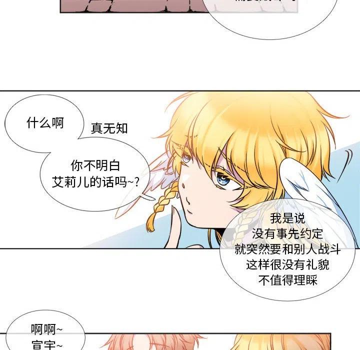 《遗珠_一期一会》10 第12页