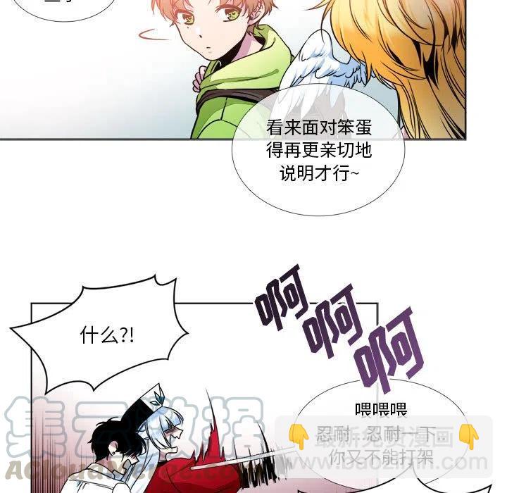 《遗珠_一期一会》10 第13页