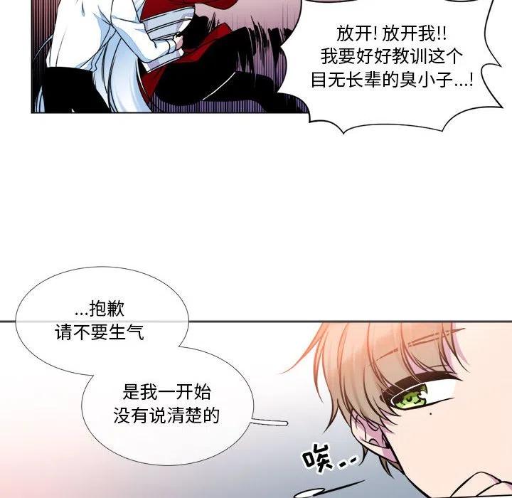 《遗珠_一期一会》10 第14页