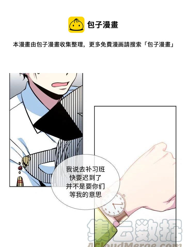 《遗珠_一期一会》10 第16页
