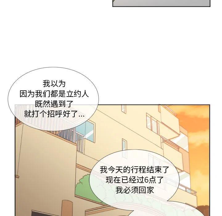 《遗珠_一期一会》10 第17页