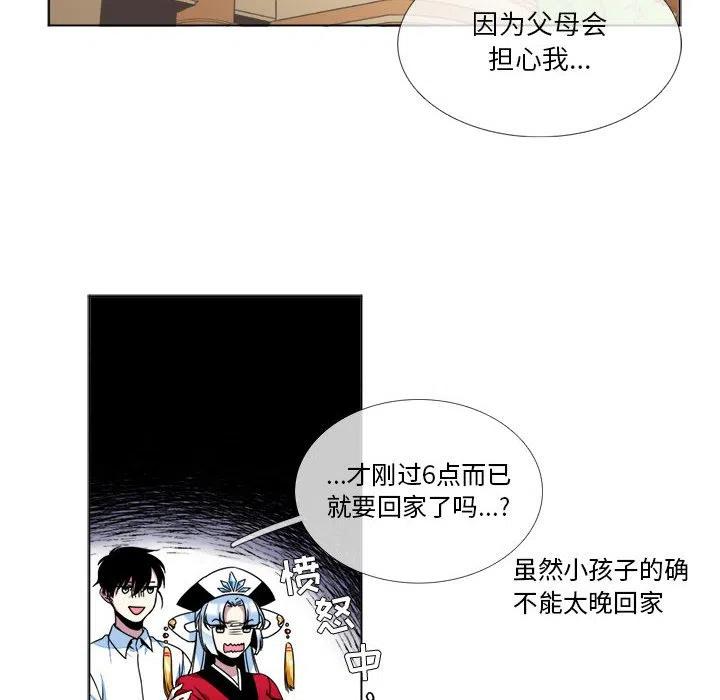 《遗珠_一期一会》10 第18页