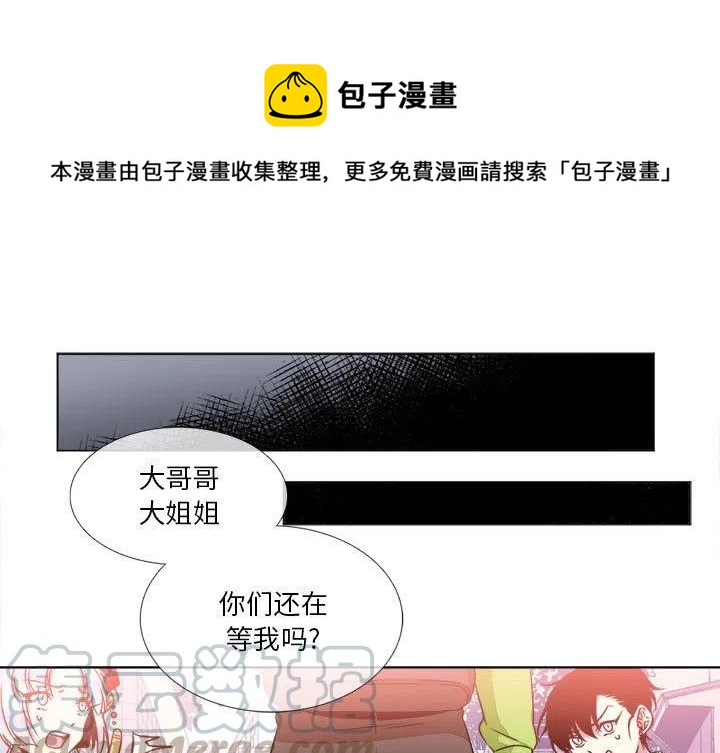 《遗珠_一期一会》10 第1页