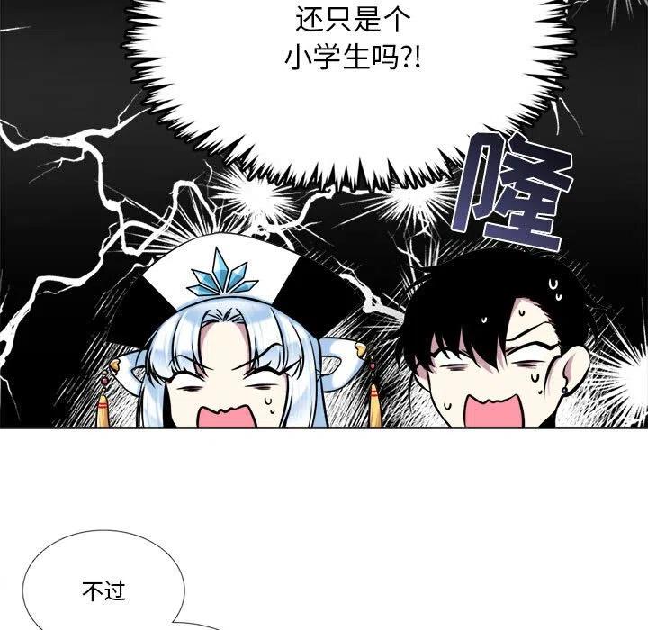 《遗珠_一期一会》10 第21页