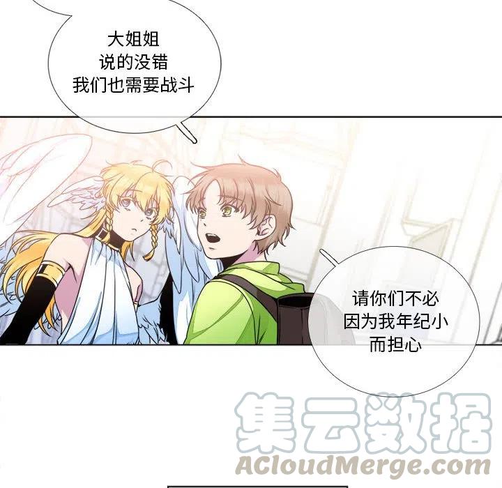 《遗珠_一期一会》10 第22页