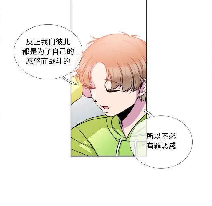 《遗珠_一期一会》10 第23页