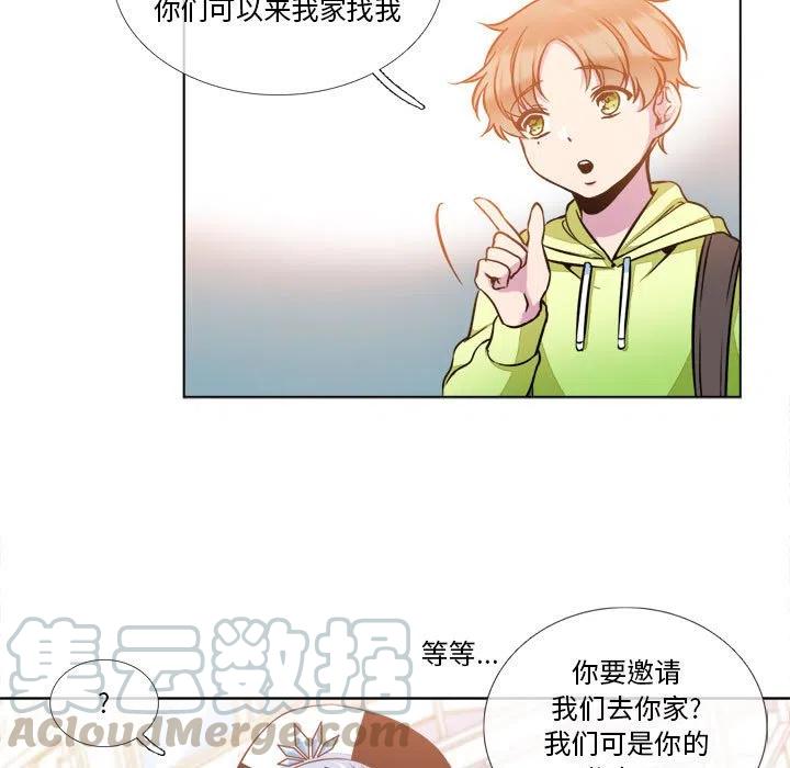 《遗珠_一期一会》10 第25页