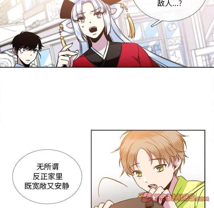 《遗珠_一期一会》10 第26页