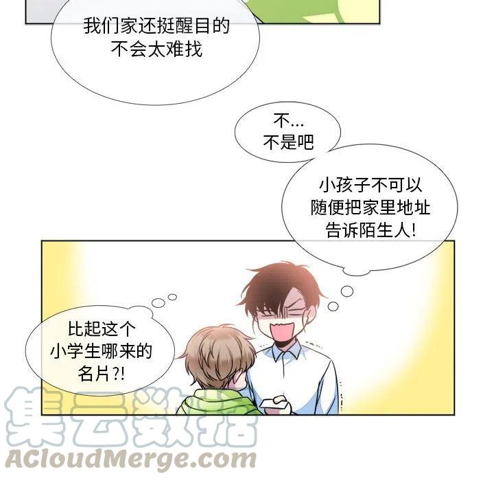 《遗珠_一期一会》10 第28页