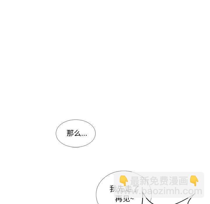 《遗珠_一期一会》10 第29页