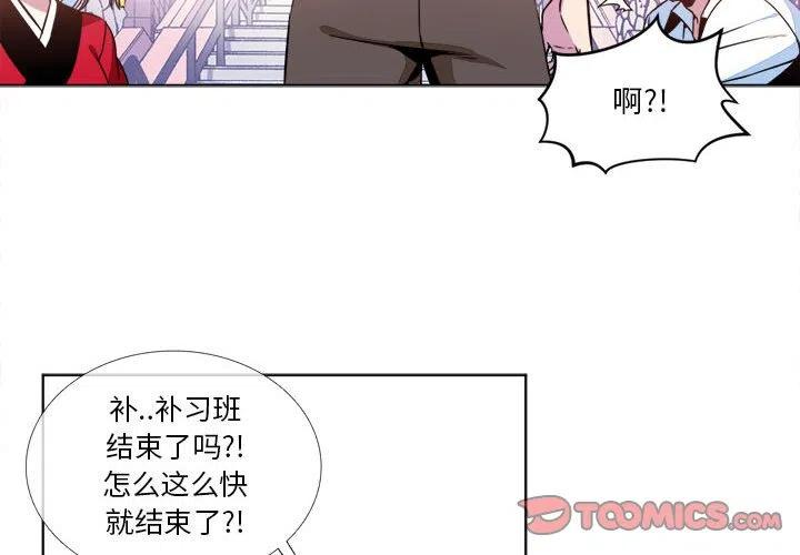 《遗珠_一期一会》10 第2页