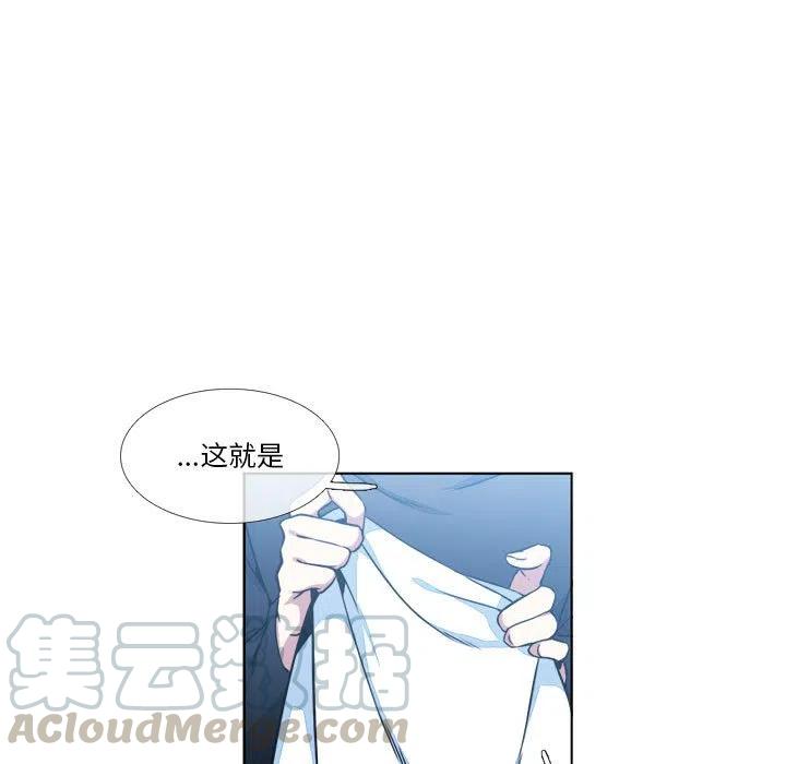《遗珠_一期一会》10 第31页