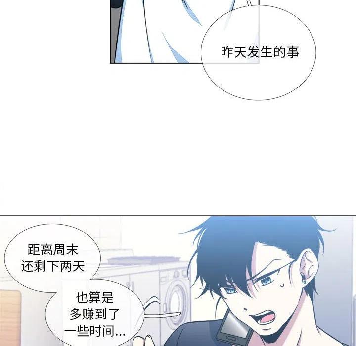 《遗珠_一期一会》10 第32页