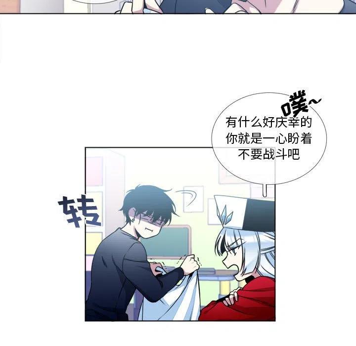 《遗珠_一期一会》10 第33页