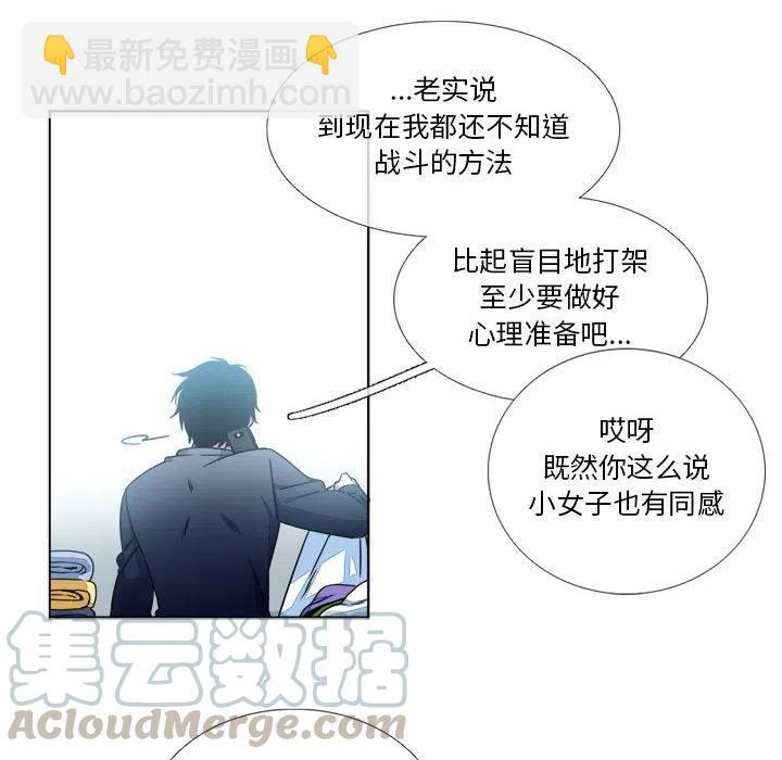 《遗珠_一期一会》10 第34页