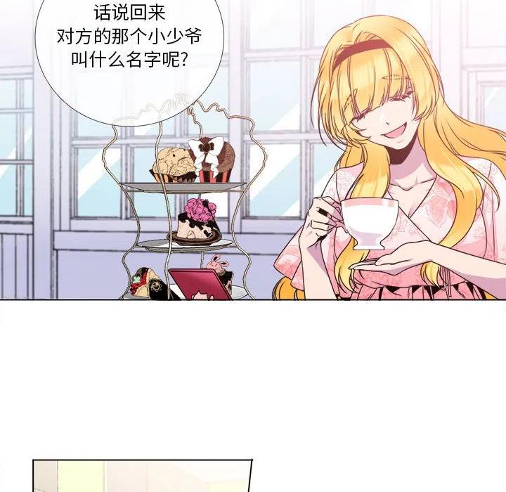 《遗珠_一期一会》10 第36页
