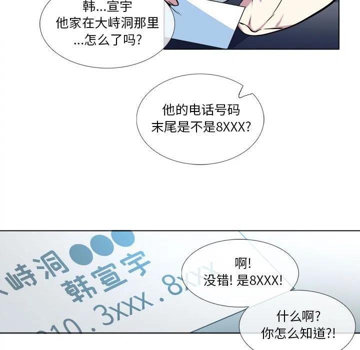 《遗珠_一期一会》10 第38页