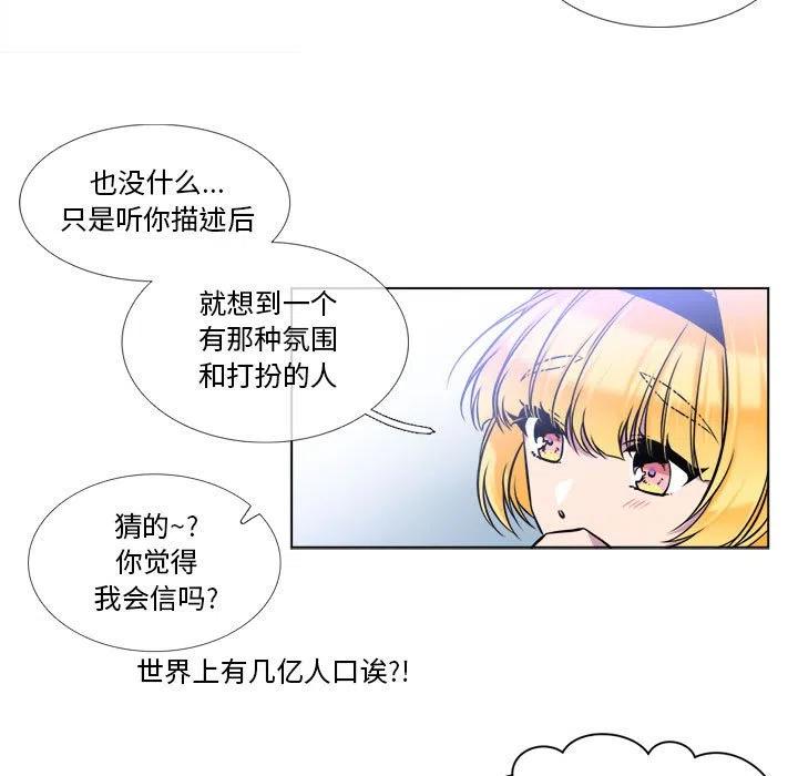 《遗珠_一期一会》10 第39页