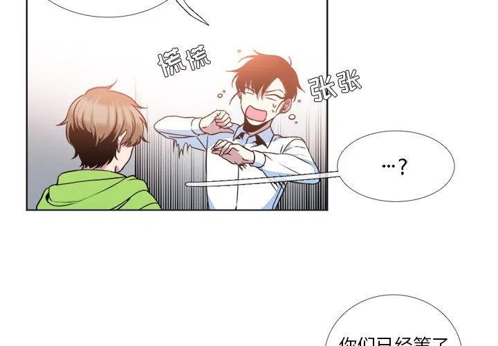 《遗珠_一期一会》10 第3页
