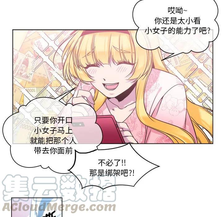 《遗珠_一期一会》10 第40页