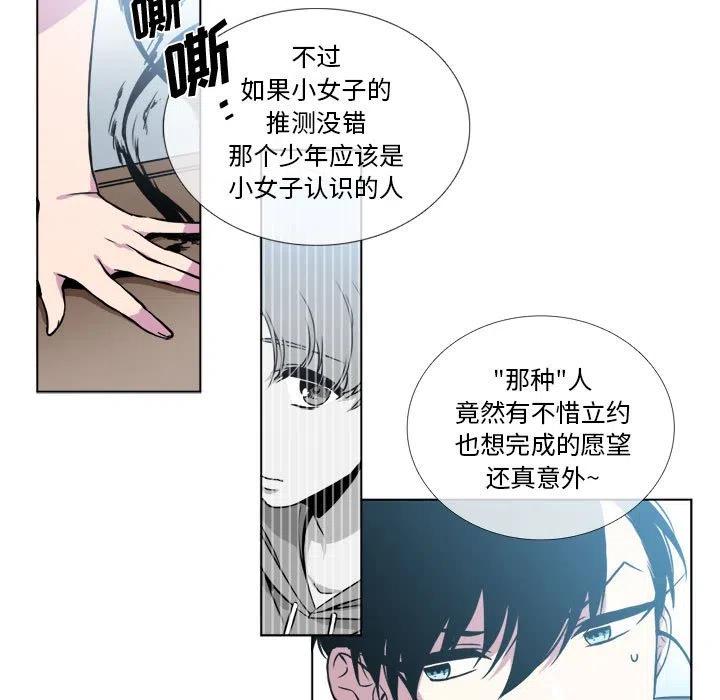 《遗珠_一期一会》10 第41页