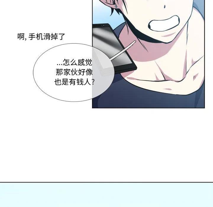 《遗珠_一期一会》10 第42页