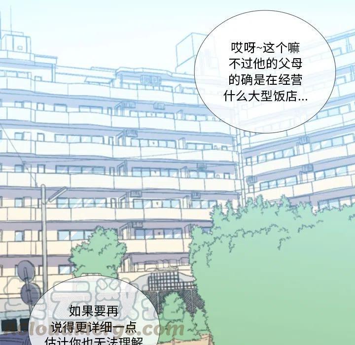 《遗珠_一期一会》10 第43页