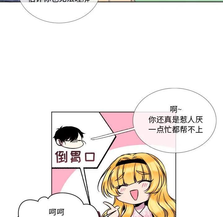 《遗珠_一期一会》10 第44页