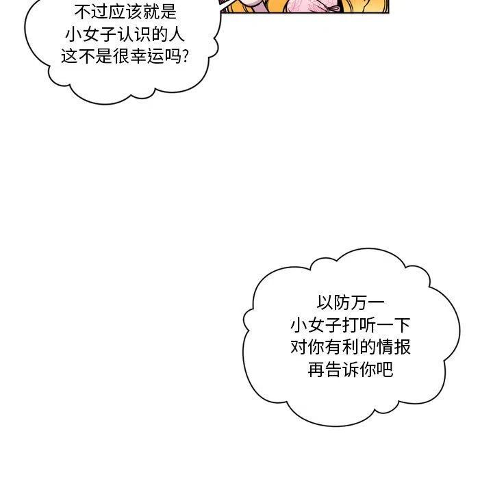 《遗珠_一期一会》10 第45页