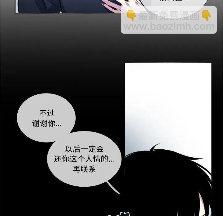 《遗珠_一期一会》10 第47页